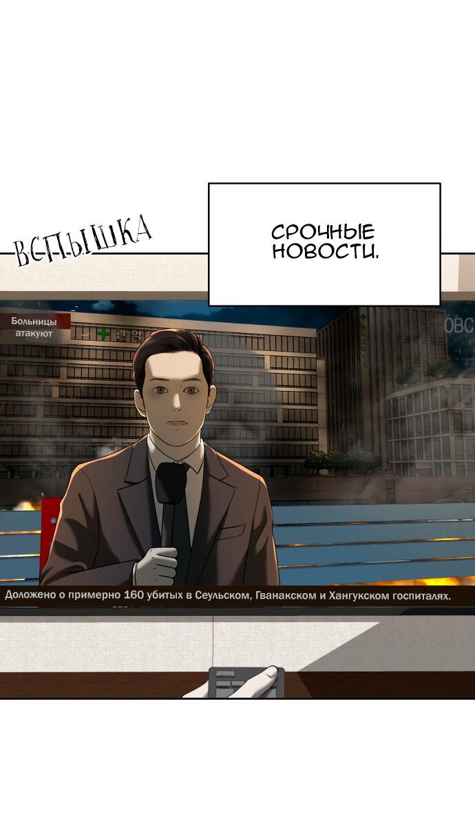 Манга Моя девушка - Глава 38 Страница 110