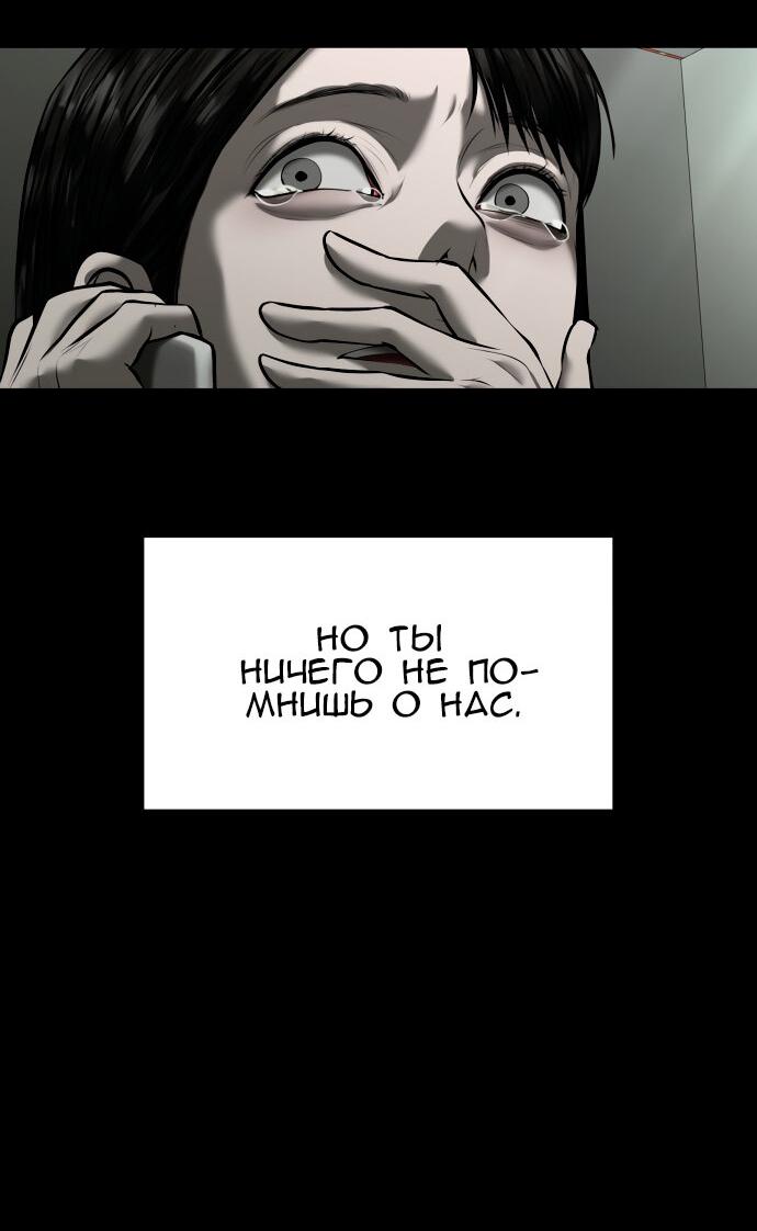 Манга Моя девушка - Глава 38 Страница 58