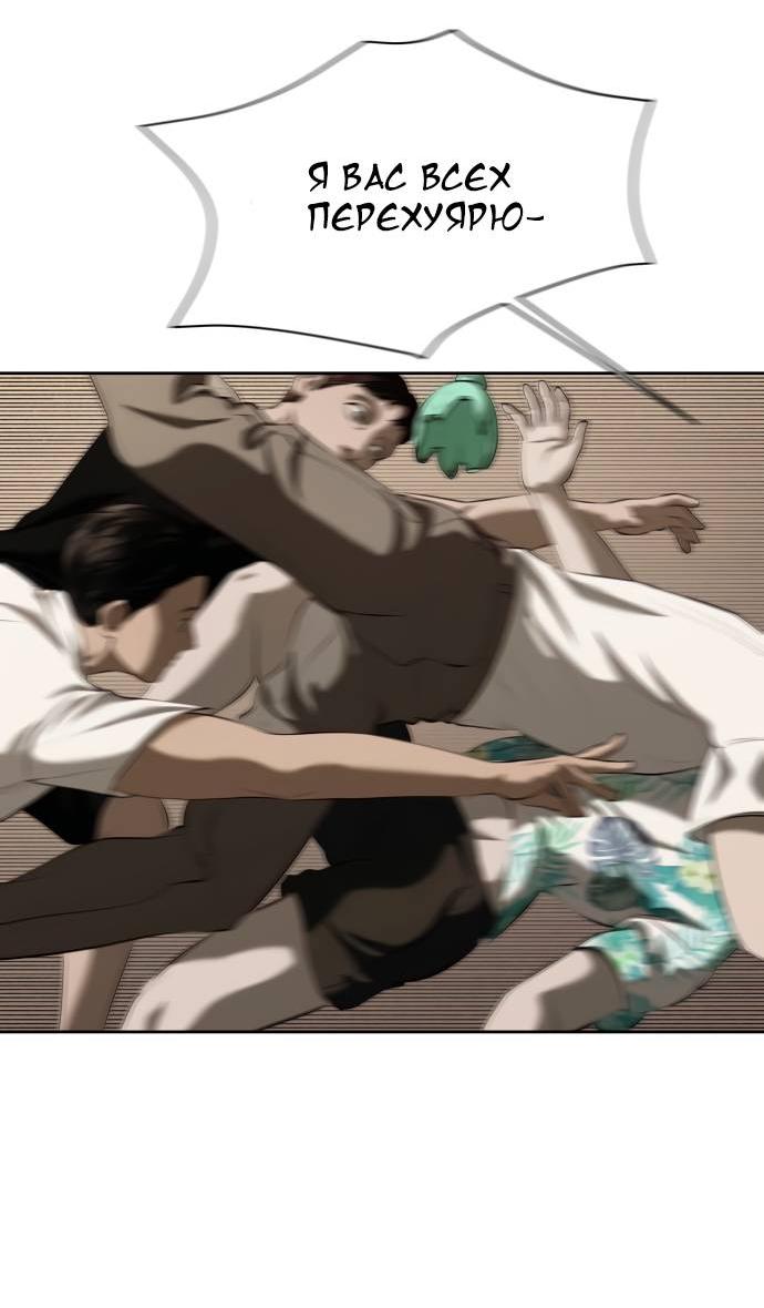 Манга Моя девушка - Глава 39 Страница 30