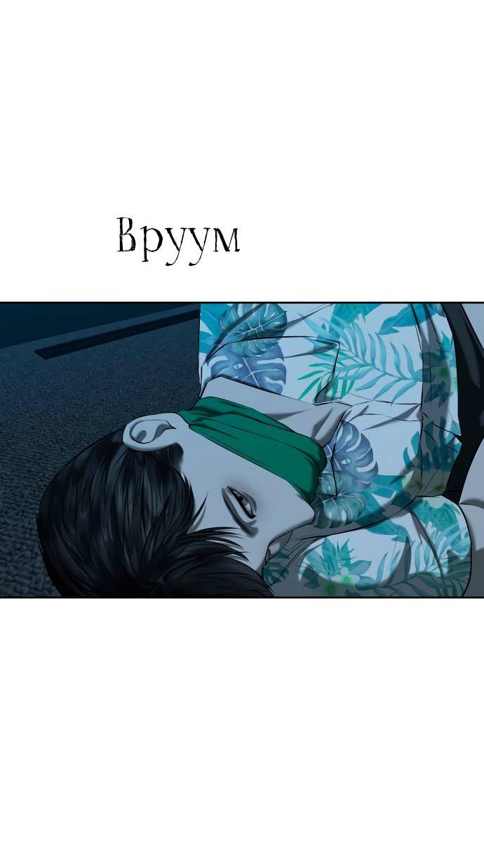 Манга Моя девушка - Глава 39 Страница 69