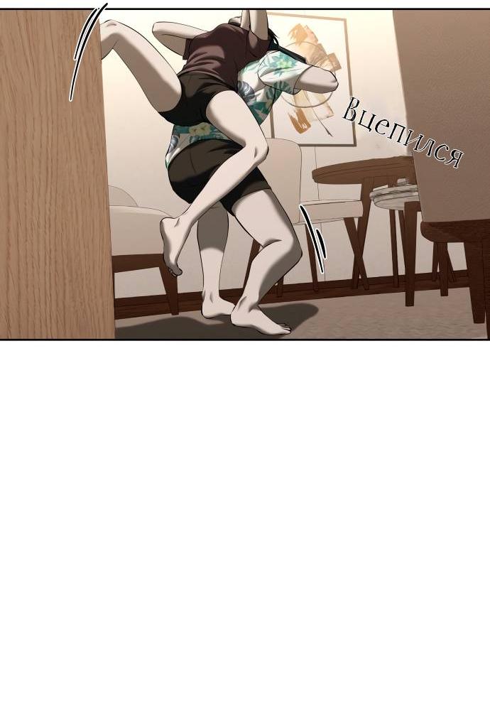 Манга Моя девушка - Глава 39 Страница 11