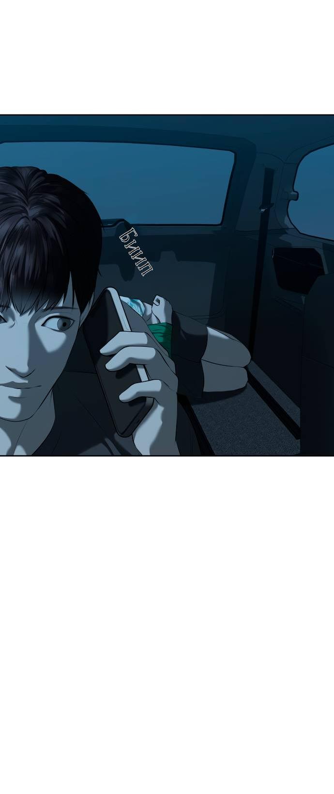 Манга Моя девушка - Глава 39 Страница 71