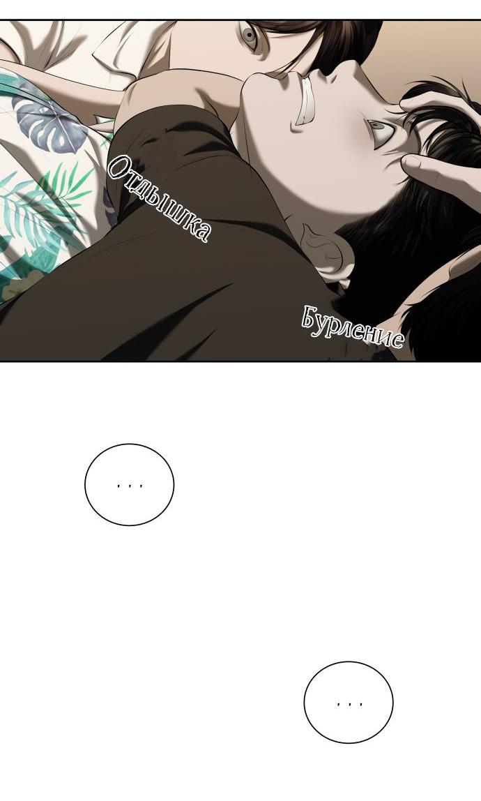 Манга Моя девушка - Глава 39 Страница 38