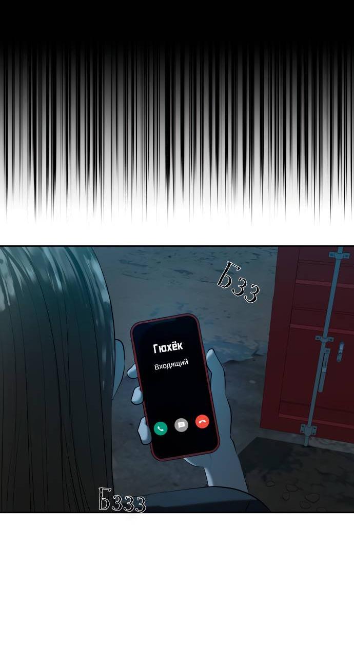 Манга Моя девушка - Глава 39 Страница 79