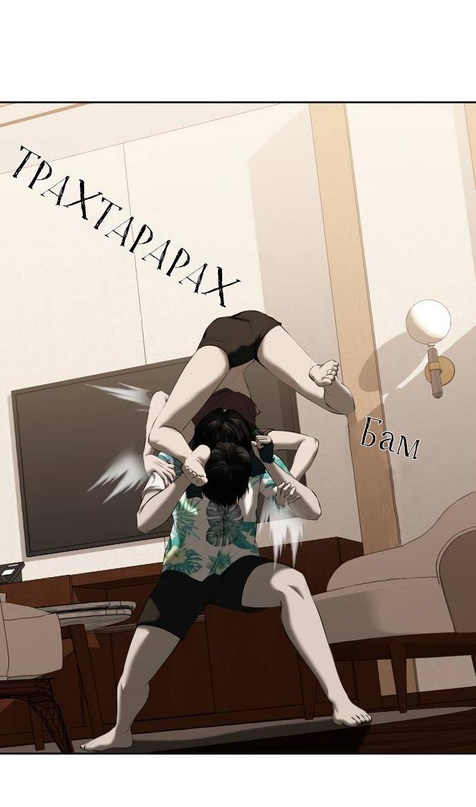 Манга Моя девушка - Глава 39 Страница 13