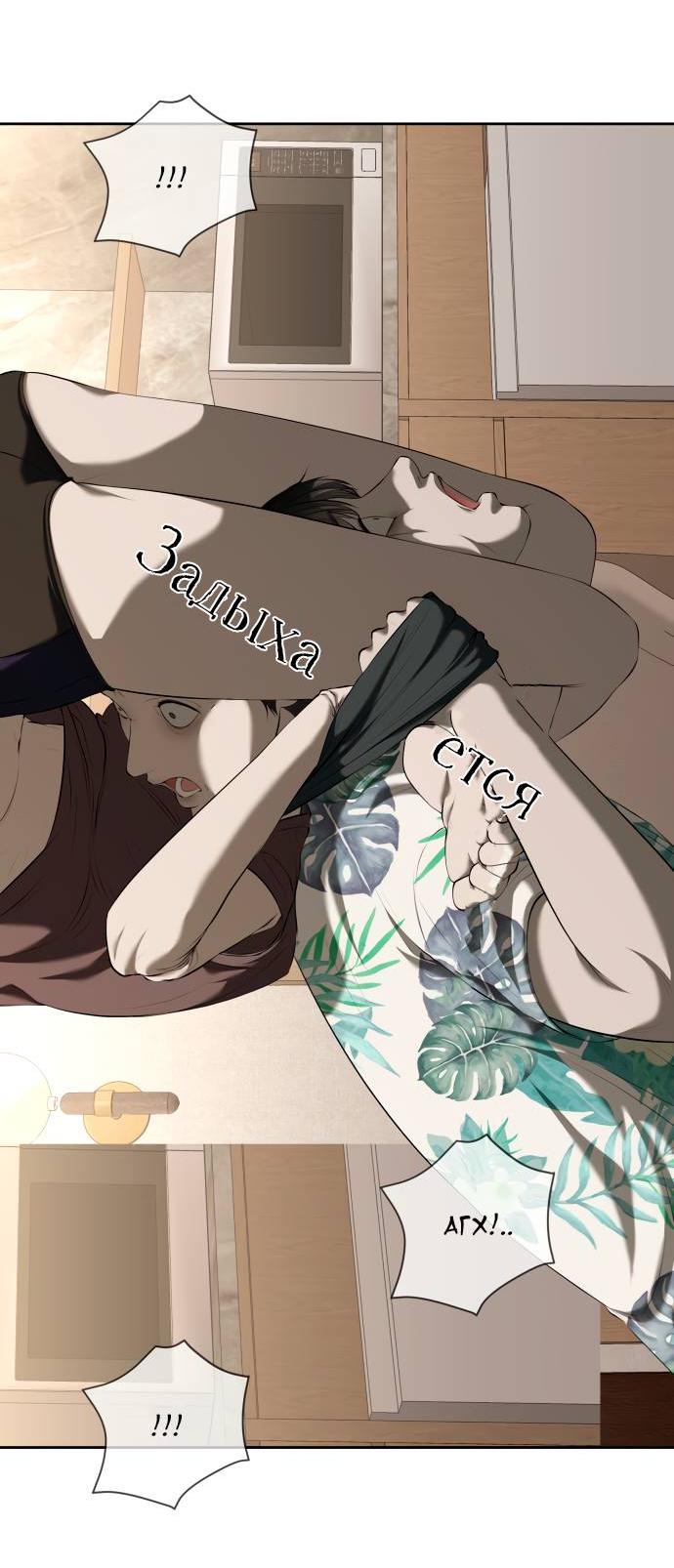 Манга Моя девушка - Глава 39 Страница 15