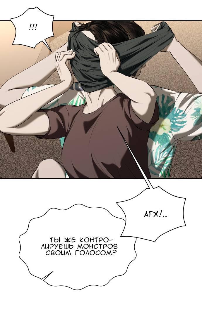 Манга Моя девушка - Глава 39 Страница 5