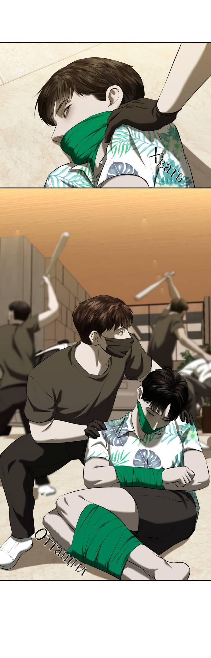 Манга Моя девушка - Глава 39 Страница 65