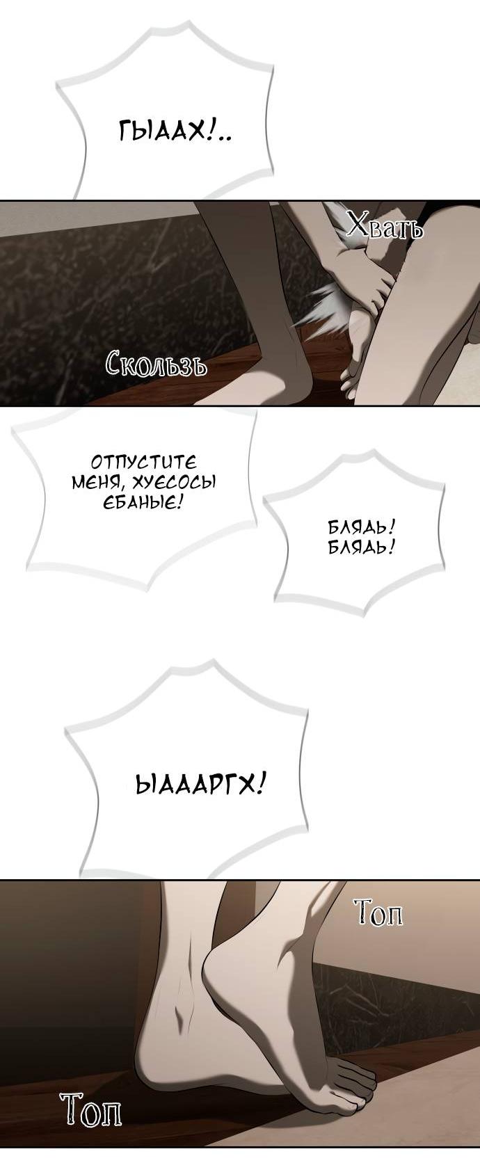 Манга Моя девушка - Глава 39 Страница 33