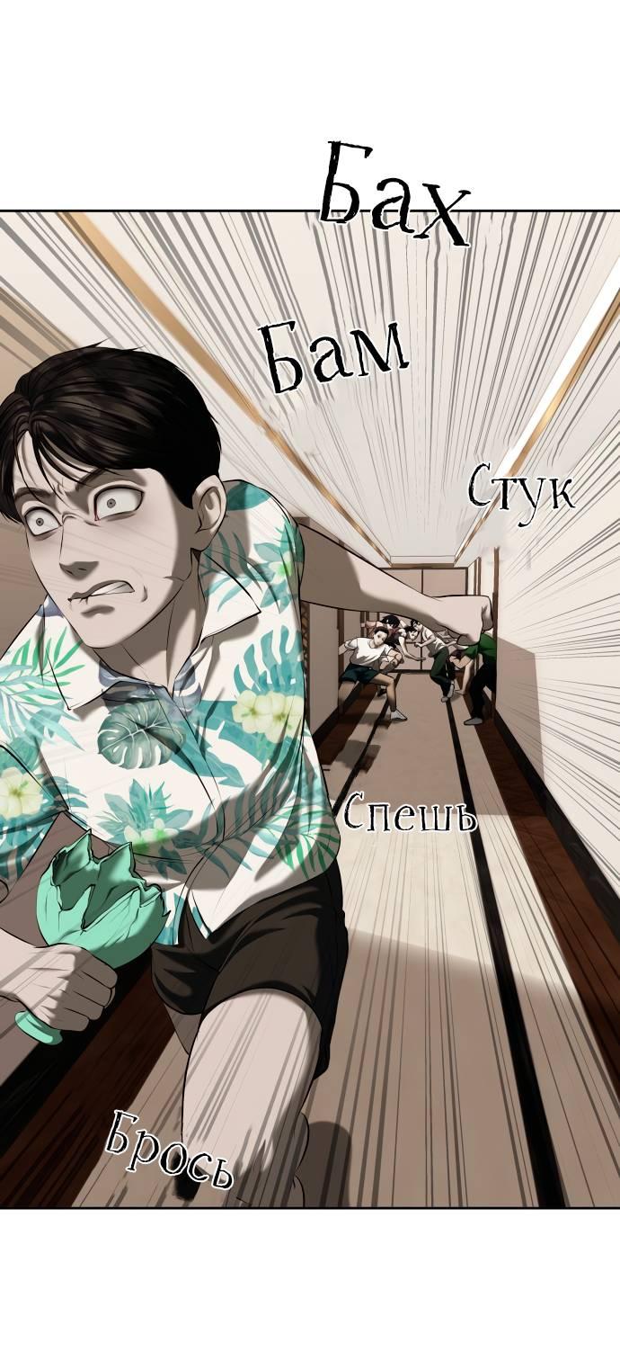 Манга Моя девушка - Глава 39 Страница 28