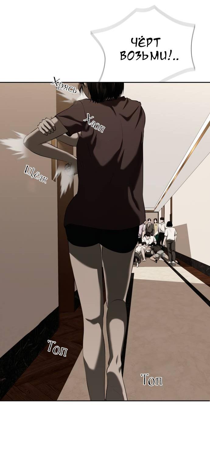 Манга Моя девушка - Глава 39 Страница 34