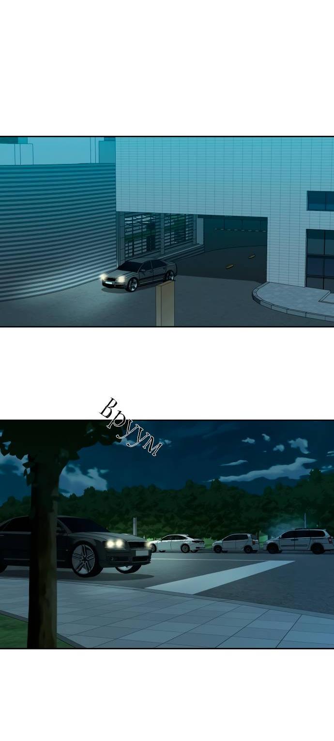 Манга Моя девушка - Глава 39 Страница 53