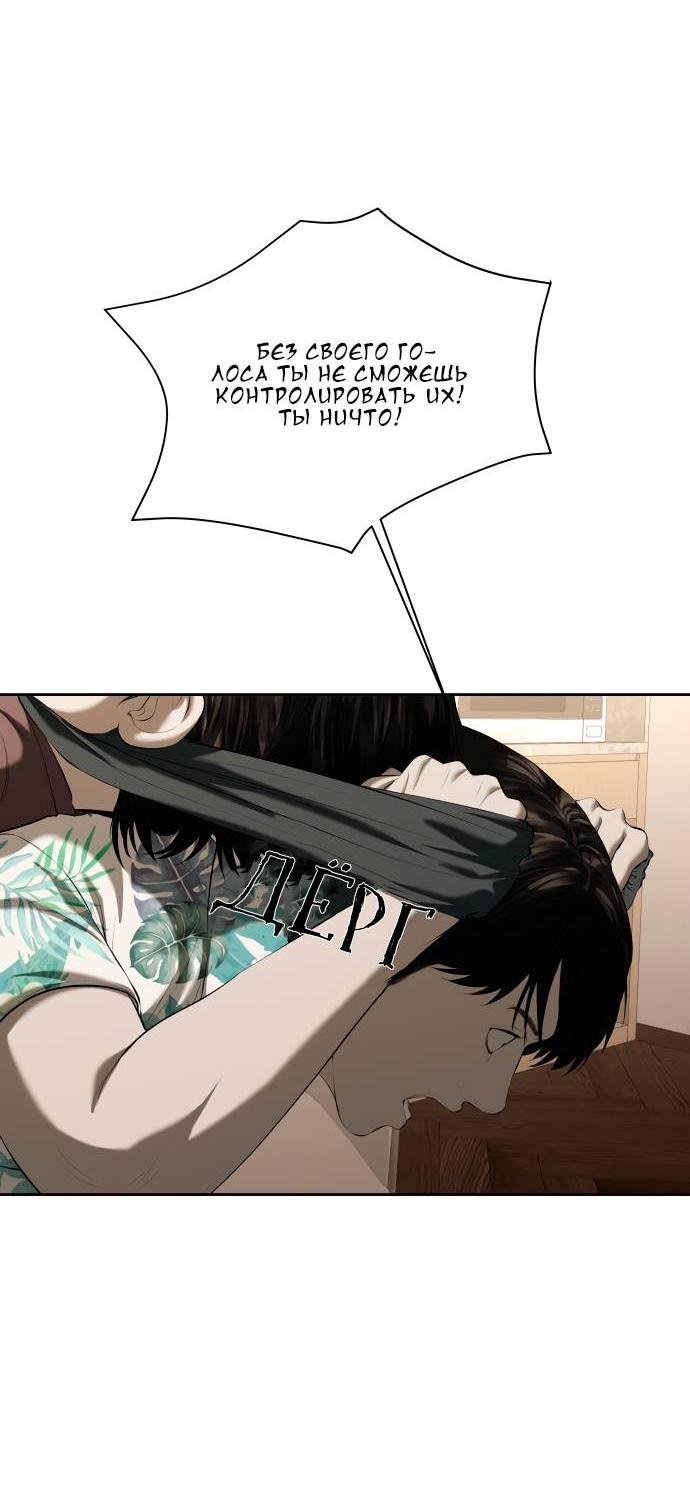 Манга Моя девушка - Глава 39 Страница 9