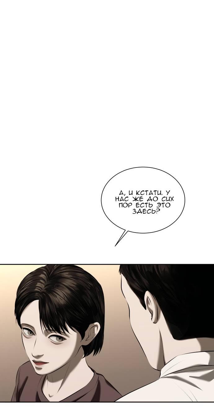 Манга Моя девушка - Глава 39 Страница 51