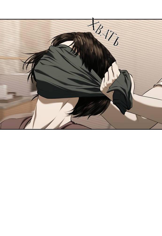 Манга Моя девушка - Глава 39 Страница 2