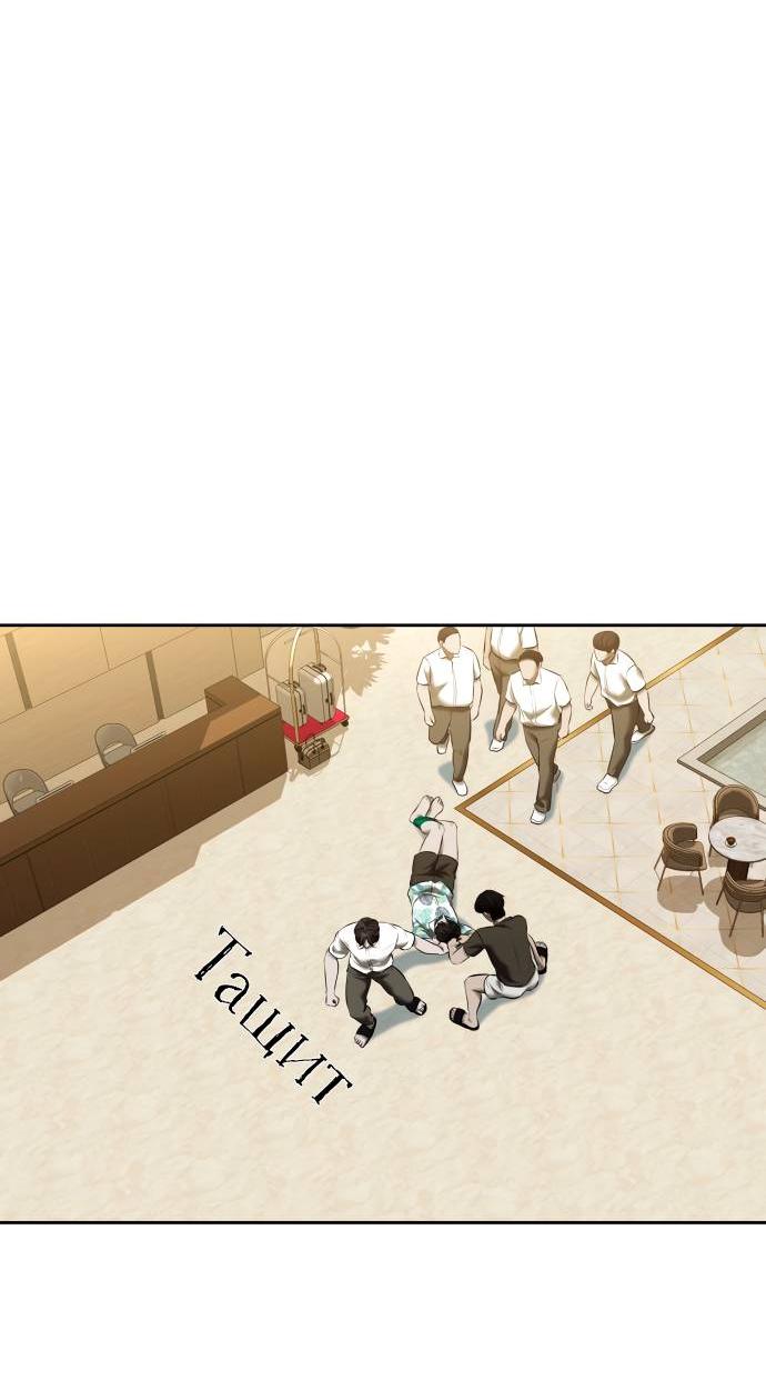 Манга Моя девушка - Глава 39 Страница 56