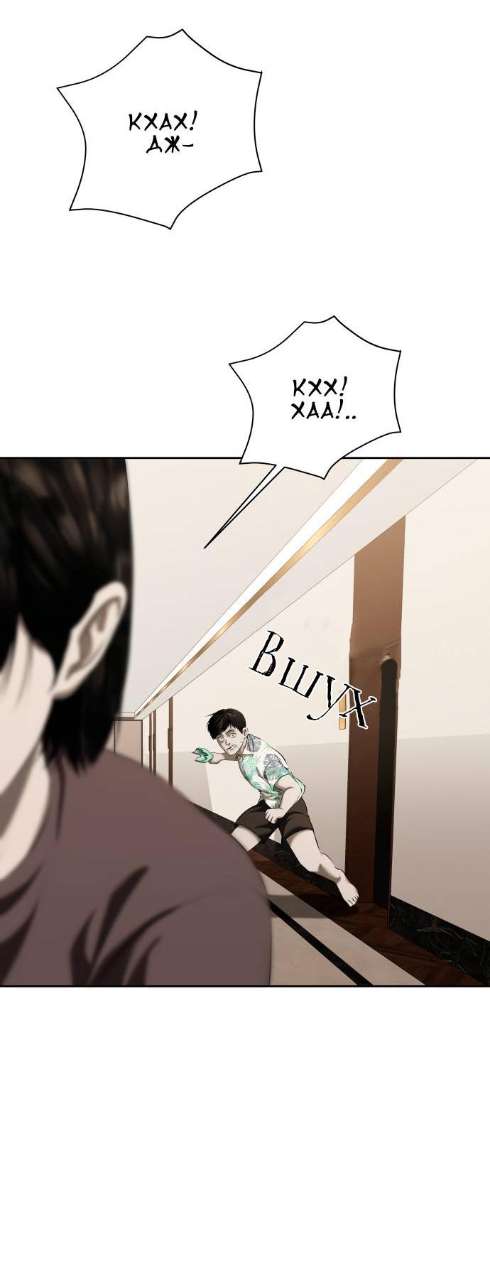 Манга Моя девушка - Глава 39 Страница 26