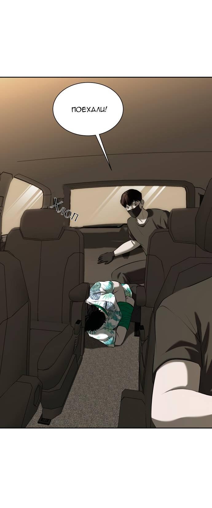 Манга Моя девушка - Глава 39 Страница 66