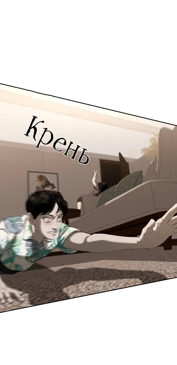 Манга Моя девушка - Глава 39 Страница 23