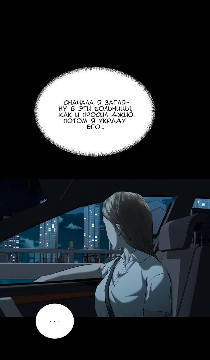 Манга Моя девушка - Глава 39 Страница 75