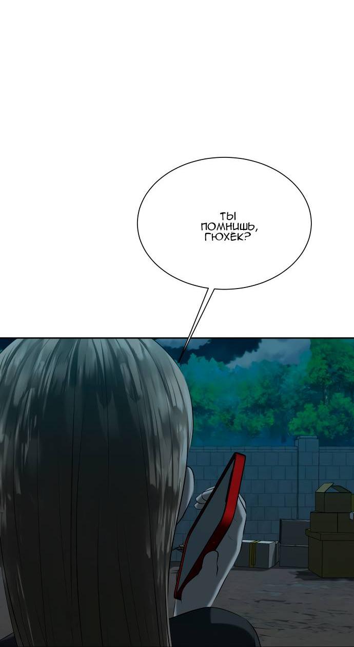 Манга Моя девушка - Глава 39 Страница 84