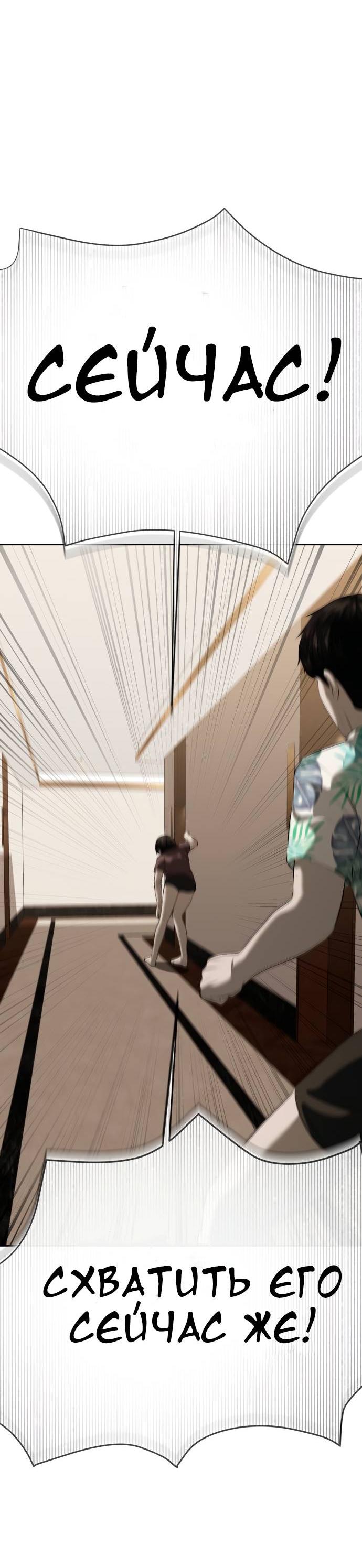 Манга Моя девушка - Глава 39 Страница 27