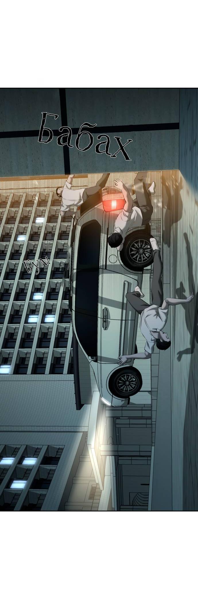 Манга Моя девушка - Глава 39 Страница 68