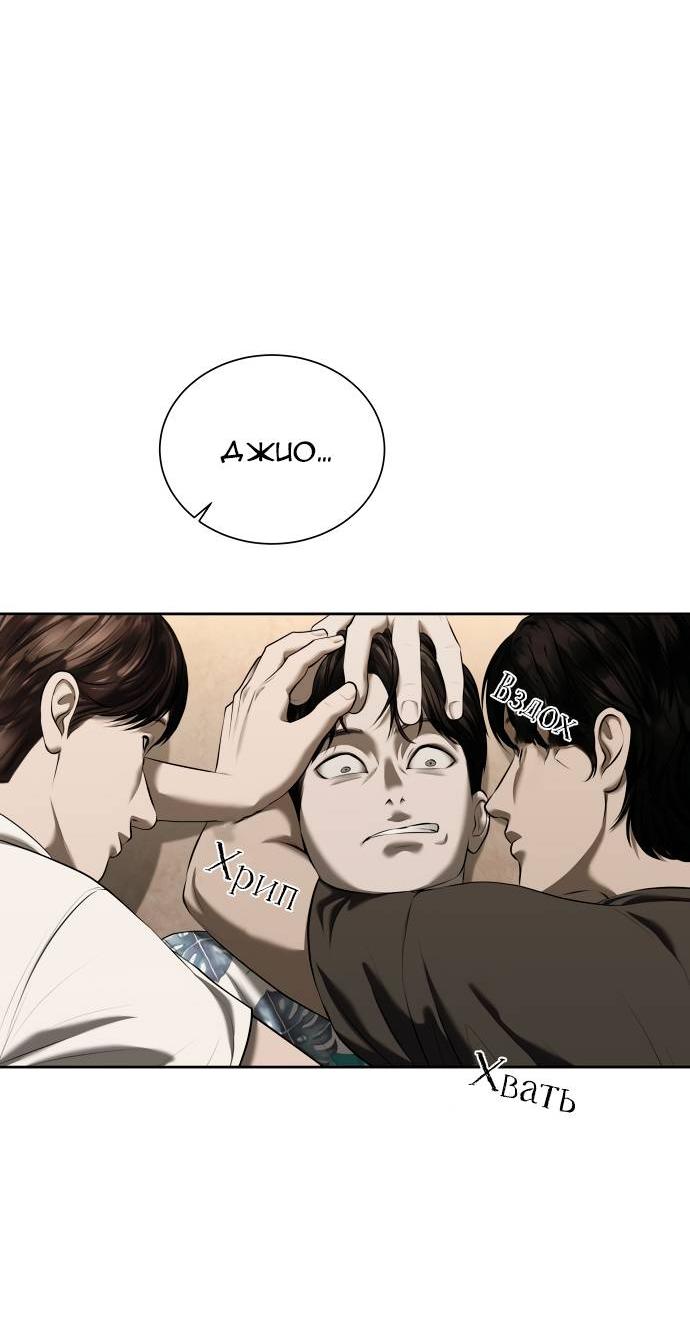 Манга Моя девушка - Глава 39 Страница 45