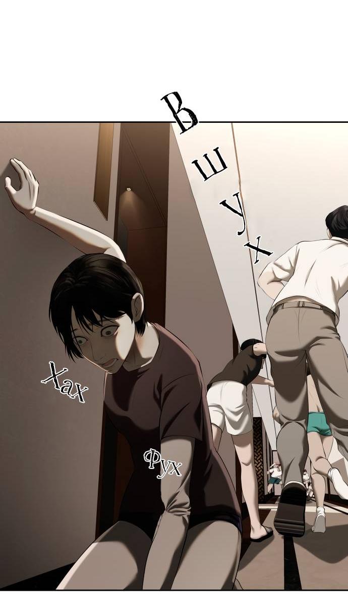 Манга Моя девушка - Глава 39 Страница 31