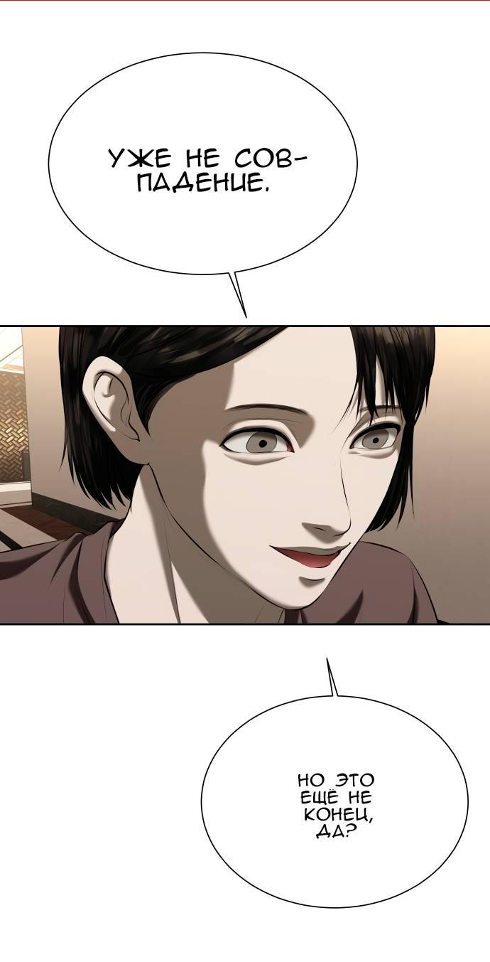 Манга Моя девушка - Глава 39 Страница 47