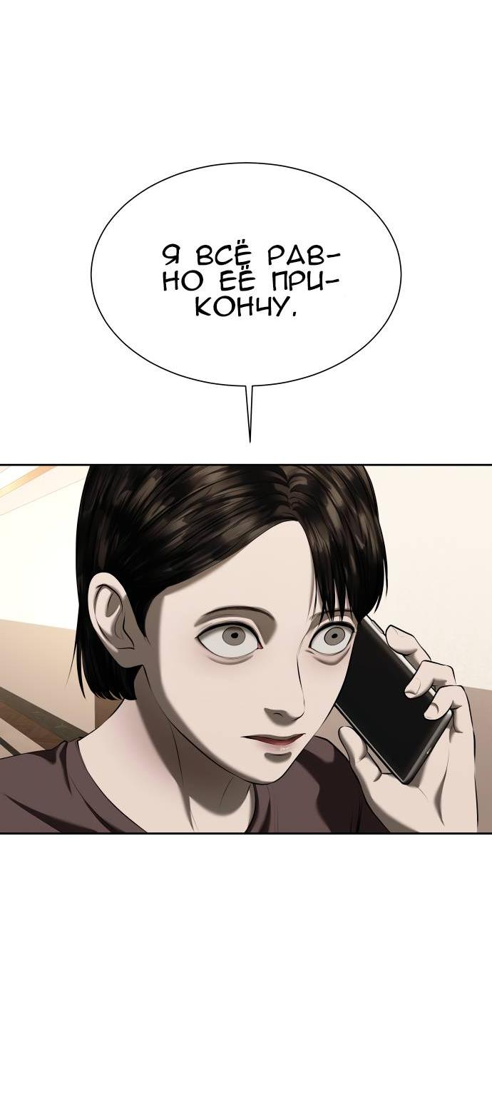 Манга Моя девушка - Глава 39 Страница 44