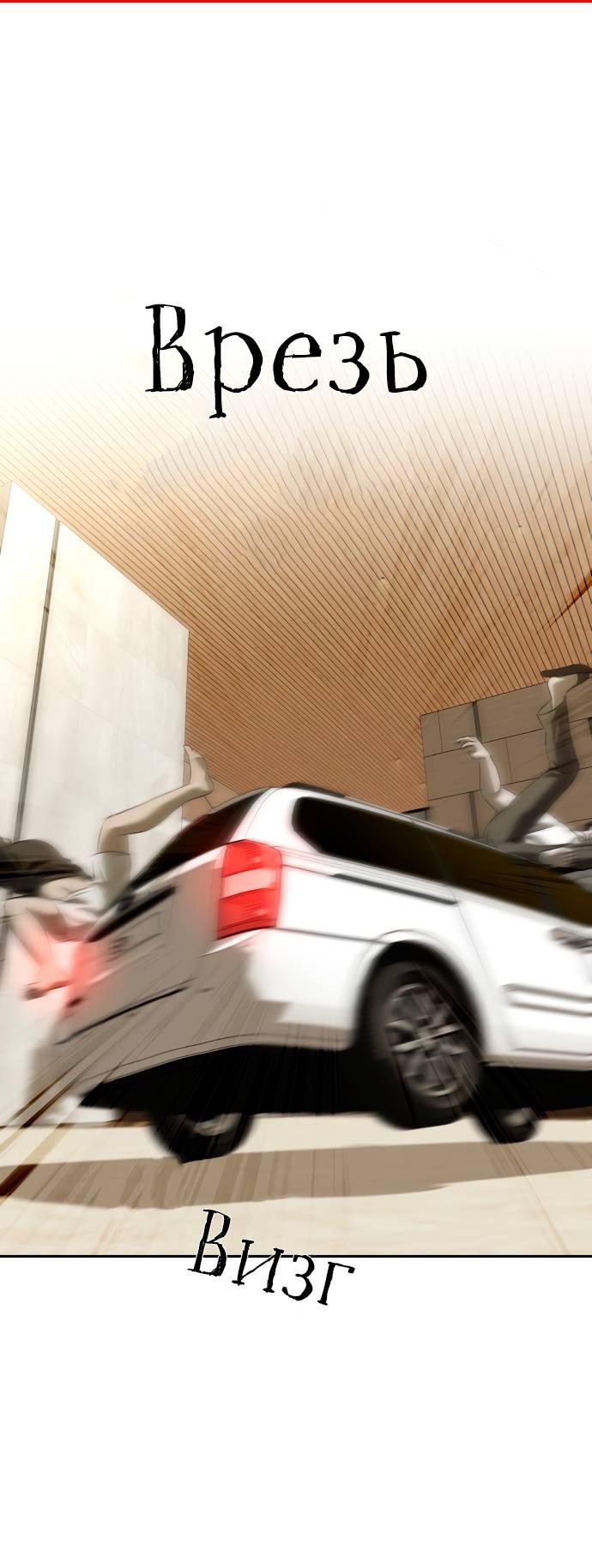 Манга Моя девушка - Глава 39 Страница 63