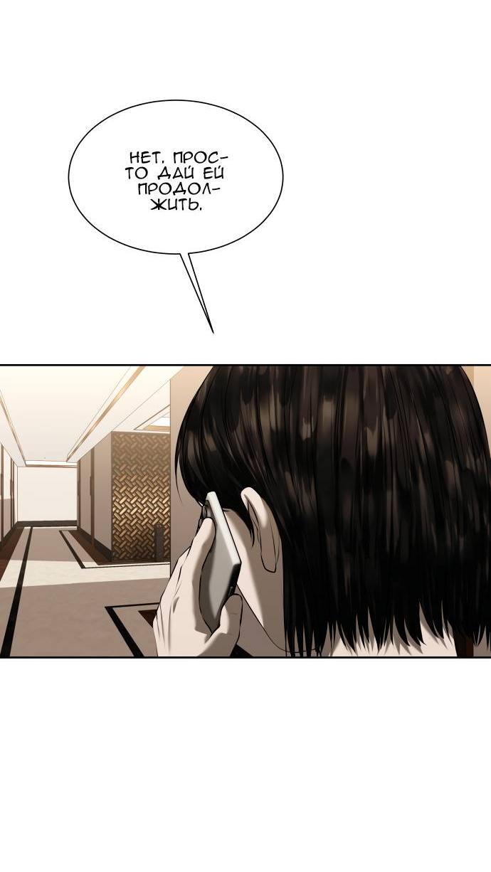 Манга Моя девушка - Глава 39 Страница 43