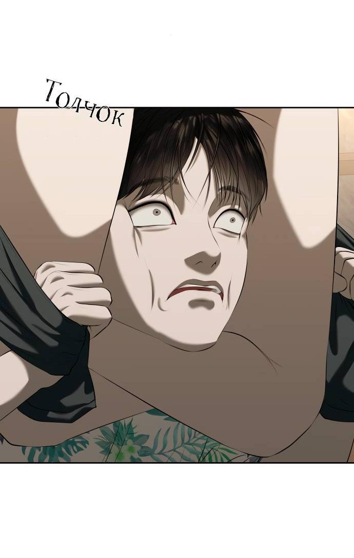 Манга Моя девушка - Глава 39 Страница 14