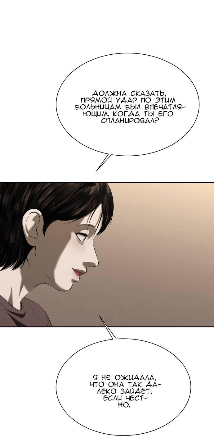 Манга Моя девушка - Глава 39 Страница 37