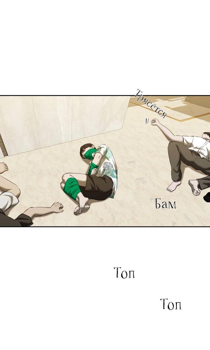 Манга Моя девушка - Глава 39 Страница 64