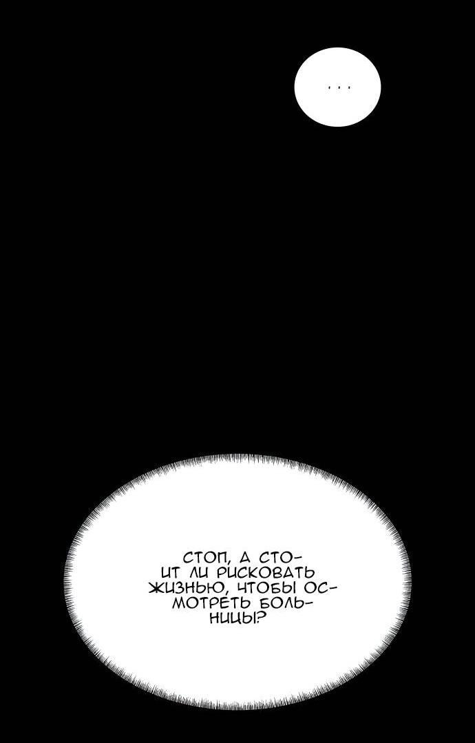 Манга Моя девушка - Глава 39 Страница 76