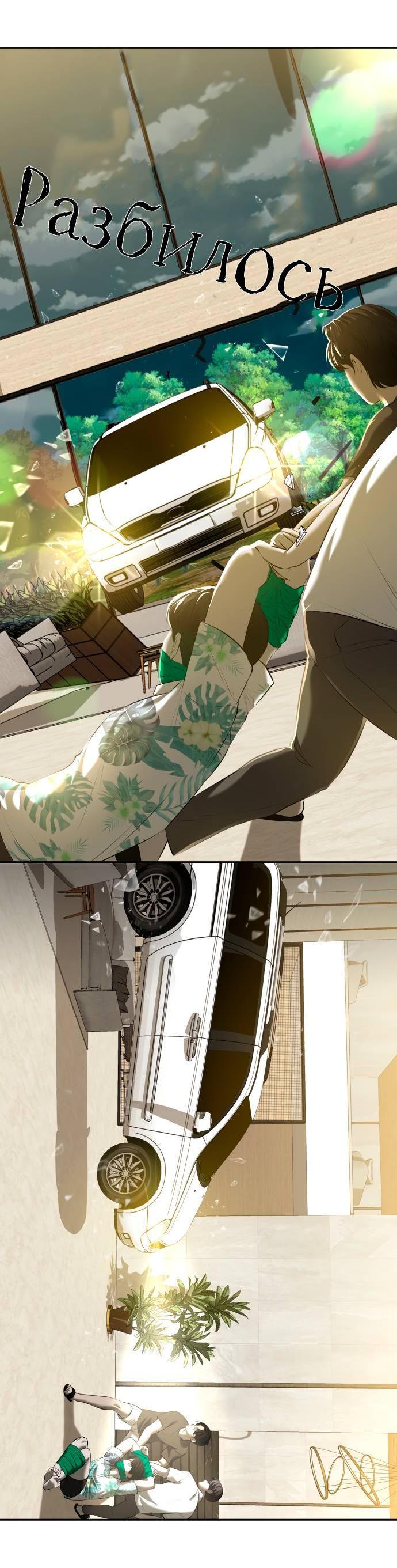 Манга Моя девушка - Глава 39 Страница 61