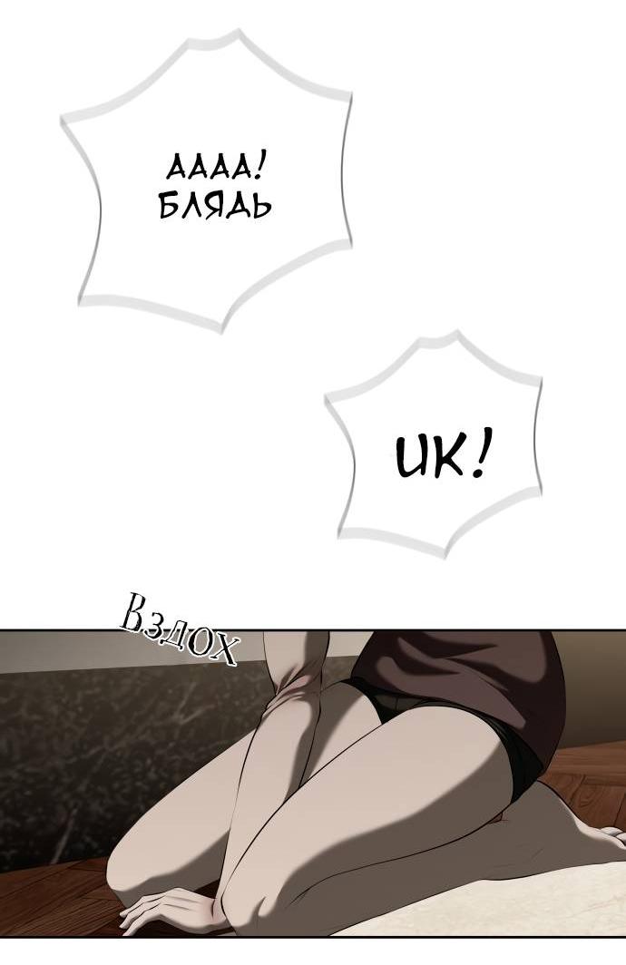 Манга Моя девушка - Глава 39 Страница 32