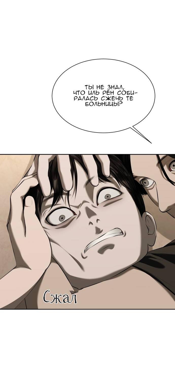 Манга Моя девушка - Глава 39 Страница 40