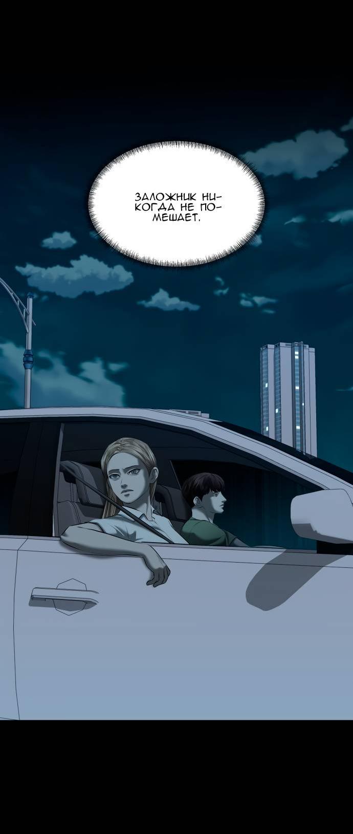 Манга Моя девушка - Глава 39 Страница 74