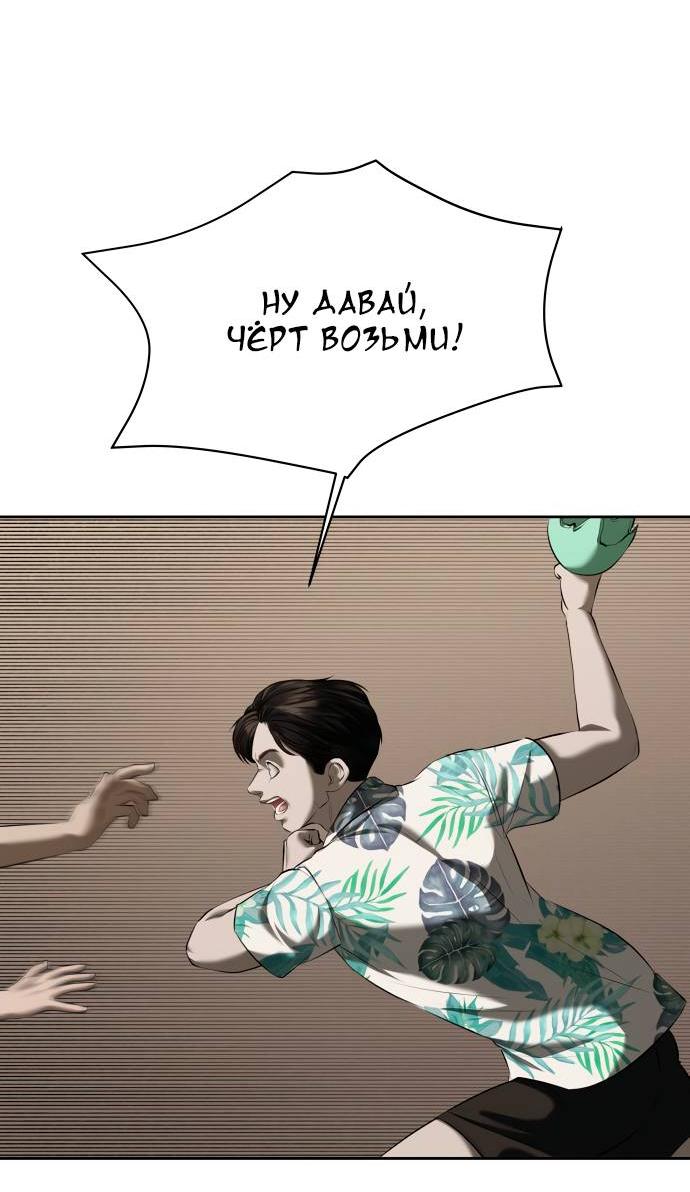 Манга Моя девушка - Глава 39 Страница 29