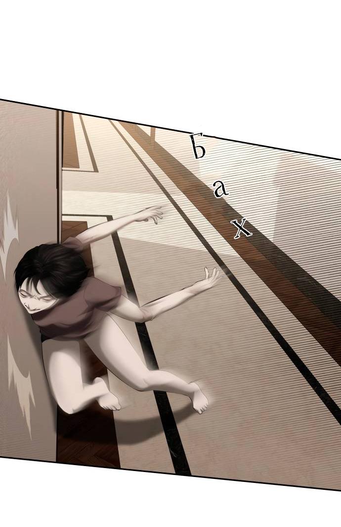 Манга Моя девушка - Глава 39 Страница 24