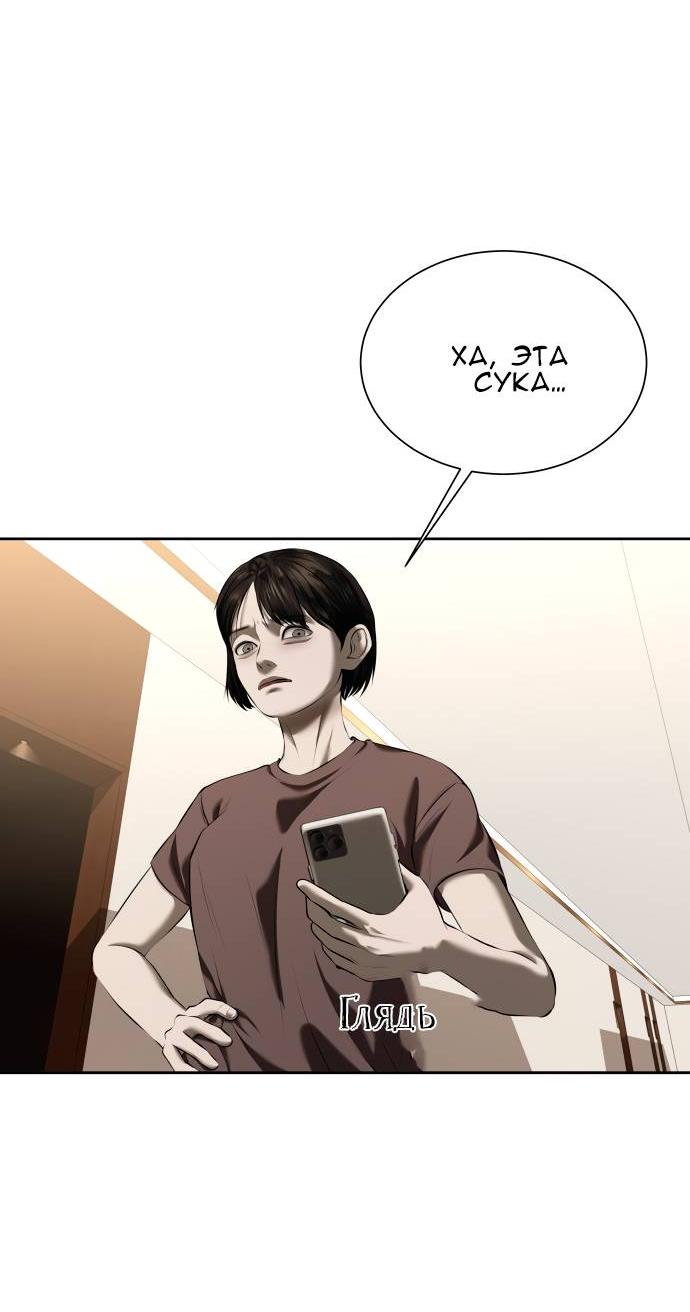 Манга Моя девушка - Глава 39 Страница 41