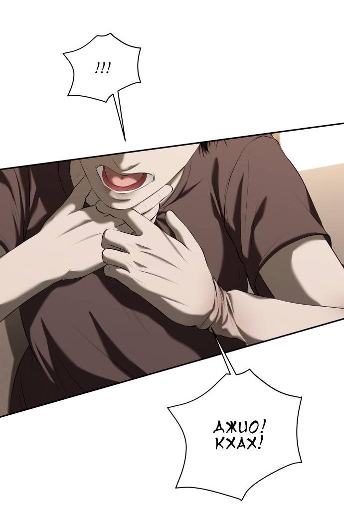 Манга Моя девушка - Глава 39 Страница 25