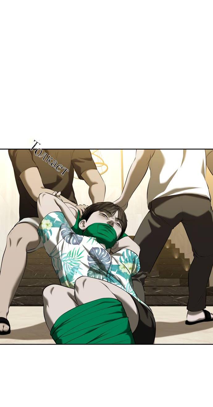 Манга Моя девушка - Глава 39 Страница 59