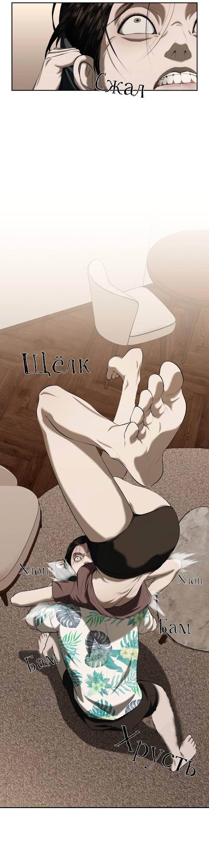 Манга Моя девушка - Глава 39 Страница 12