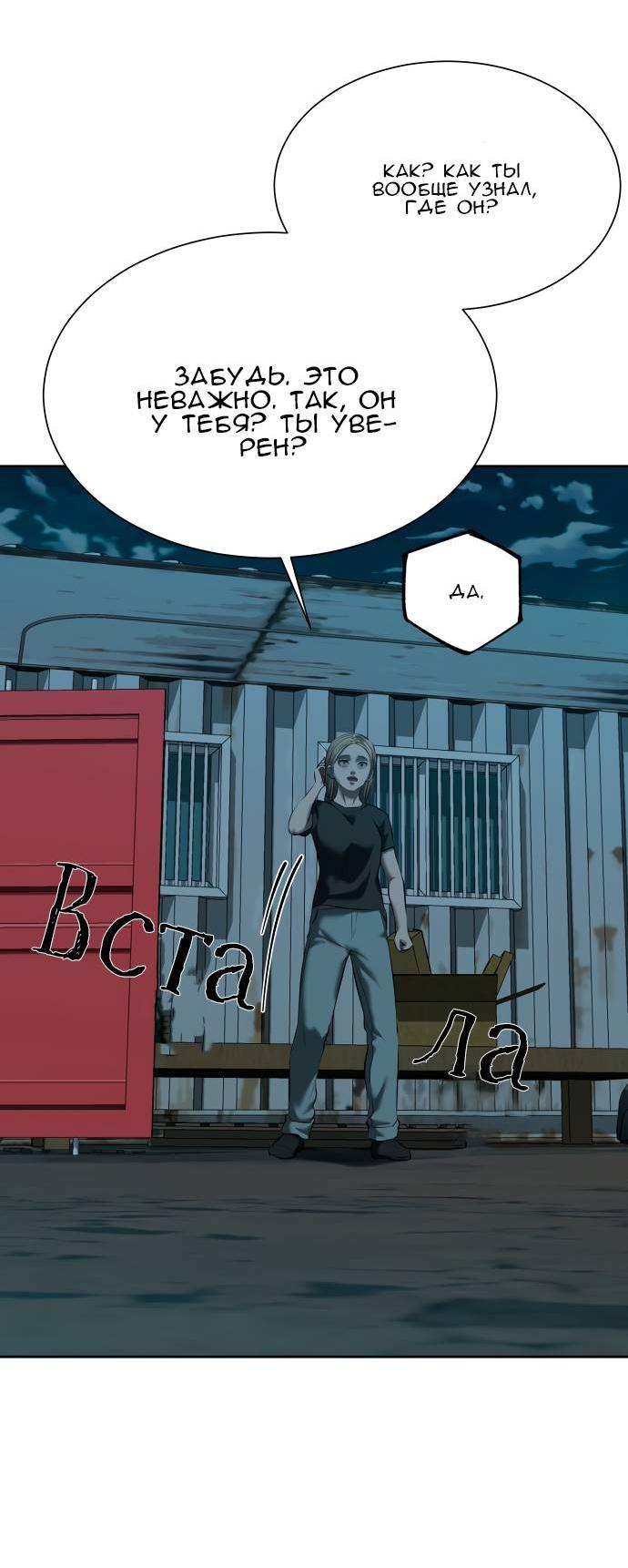 Манга Моя девушка - Глава 39 Страница 81