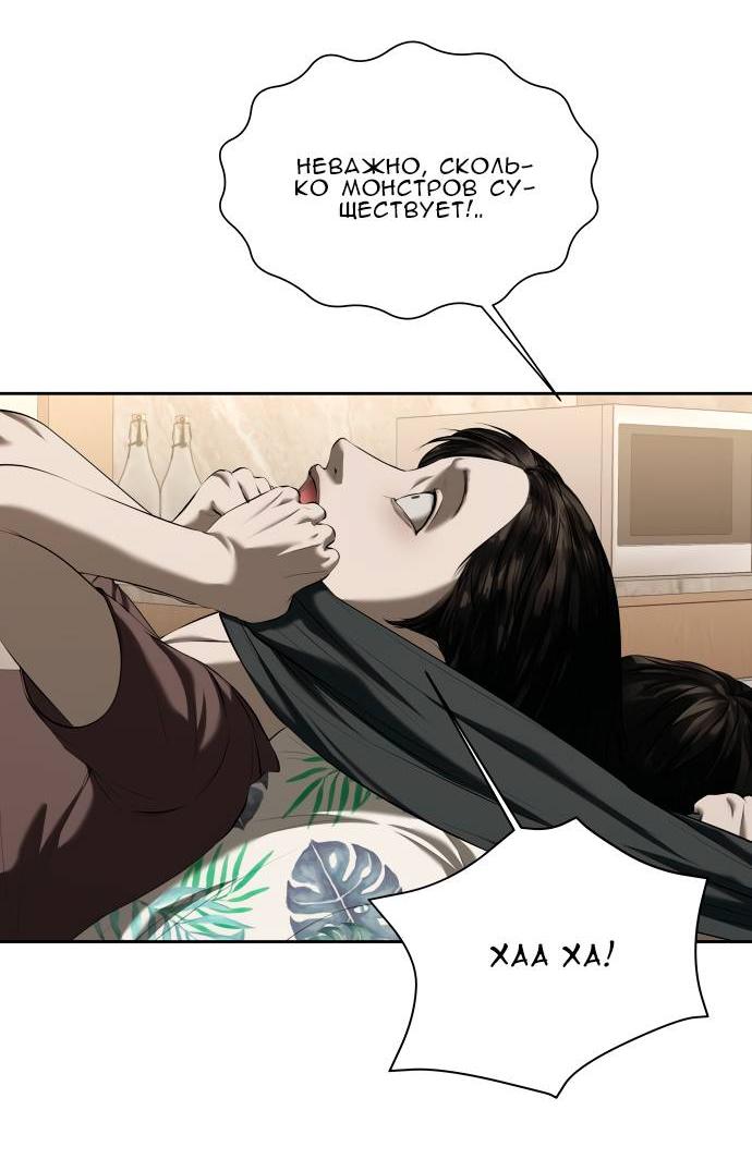 Манга Моя девушка - Глава 39 Страница 7