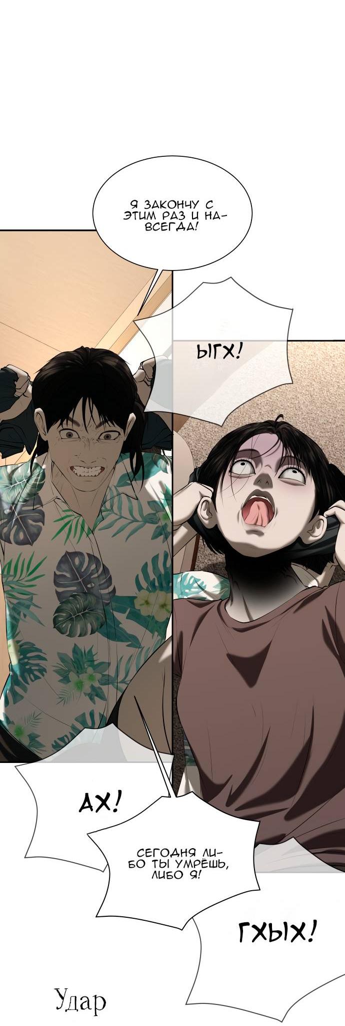 Манга Моя девушка - Глава 39 Страница 10